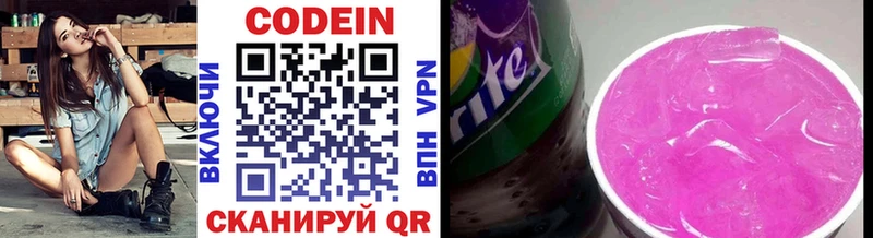 купить   MEGA ONION  Codein напиток Lean (лин)  Балашов 