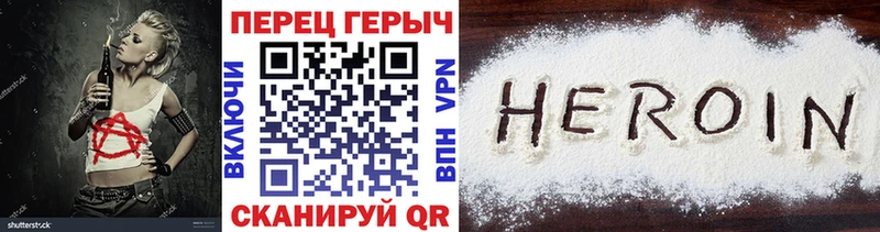 ГЕРОИН хмурый Балашов