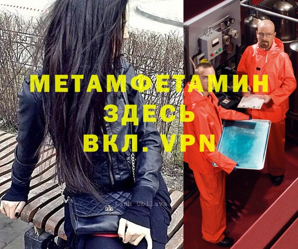 первитин Анжеро-Судженск