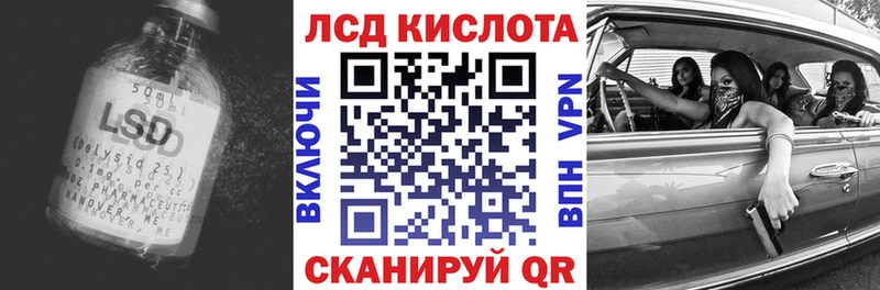 LSD-25 экстази кислота  купить   Балашов 