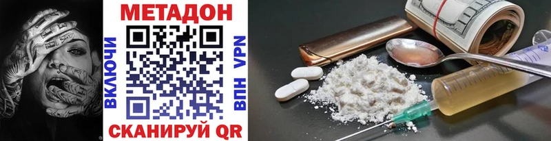 МЕТАДОН methadone Балашов